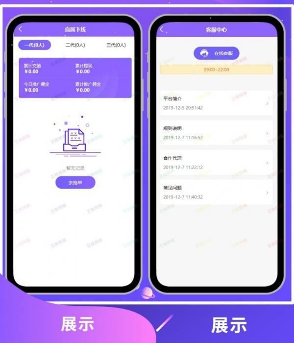 图片[1]-互联网大师兄i2020新版V8版本京东淘宝自动抢单系统源码/利息宝/会员开通/全开源/接单返利/区块链-互联网大师兄i互联网大师兄i