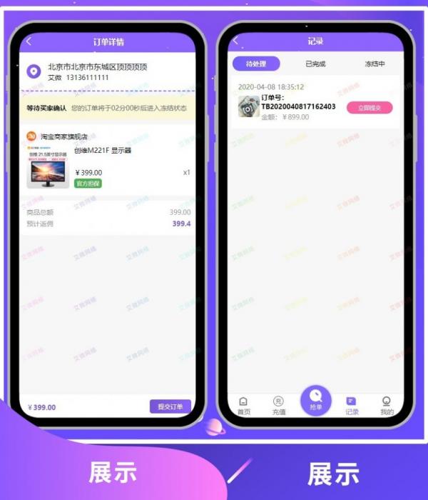 图片[2]-互联网大师兄i2020新版V8版本京东淘宝自动抢单系统源码/利息宝/会员开通/全开源/接单返利/区块链-互联网大师兄i互联网大师兄i
