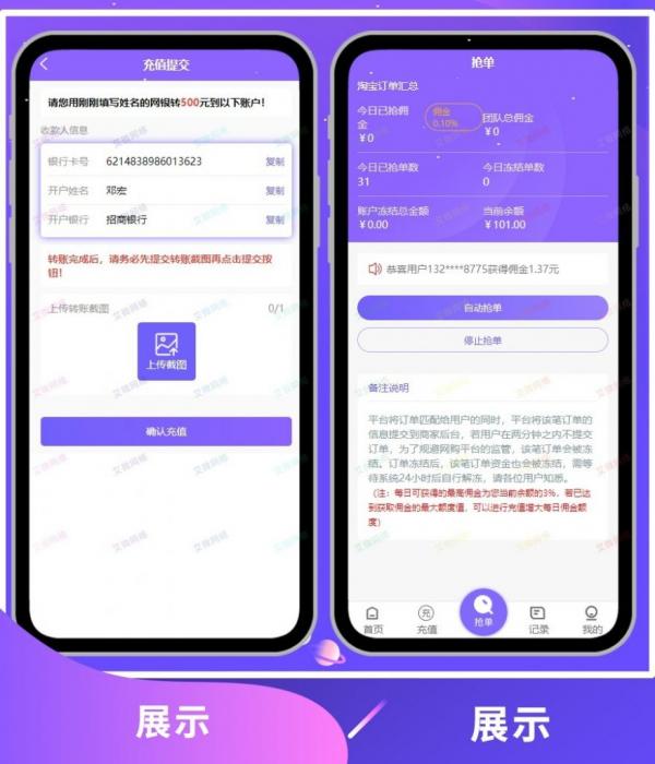 图片[4]-互联网大师兄i2020新版V8版本京东淘宝自动抢单系统源码/利息宝/会员开通/全开源/接单返利/区块链-互联网大师兄i互联网大师兄i