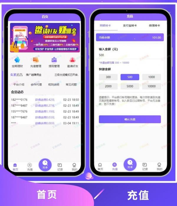 图片[6]-互联网大师兄i2020新版V8版本京东淘宝自动抢单系统源码/利息宝/会员开通/全开源/接单返利/区块链-互联网大师兄i互联网大师兄i