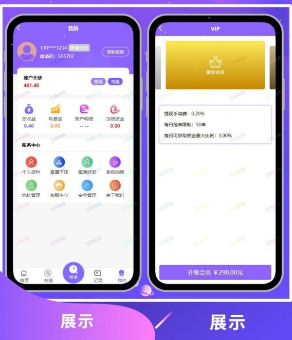 图片[5]-互联网大师兄i2020新版V8版本京东淘宝自动抢单系统源码/利息宝/会员开通/全开源/接单返利/区块链-互联网大师兄i互联网大师兄i