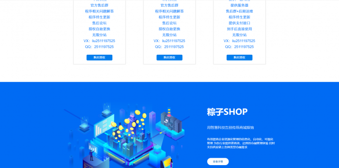 图片[1]-互联网大师兄i实物商城官网源码纯净开源-互联网大师兄i互联网大师兄i