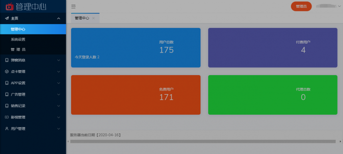 图片[4]-互联网大师兄i全网首发价值800元的通霸云互站-新视界V7聚合影音系统开源源码-互联网大师兄i互联网大师兄i