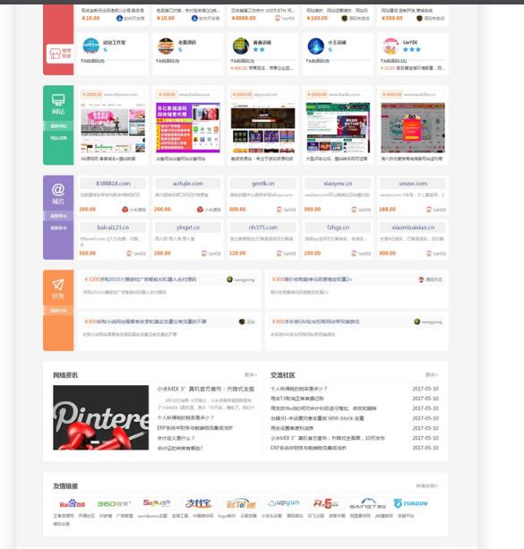 图片[1]-互联网大师兄i最新友价商城源码 高度模仿知吗网源码交易、虚拟商城交易源码整站源码打包-互联网大师兄i互联网大师兄i