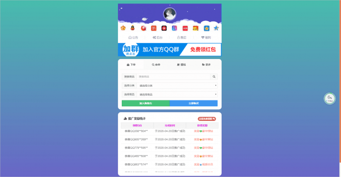 图片[4]-互联网大师兄i最新彩虹Ds网网站源码 多模板版本-互联网大师兄i互联网大师兄i