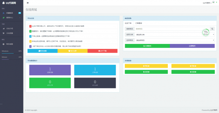 图片[1]-互联网大师兄i最新彩虹Ds网网站源码 多模板版本-互联网大师兄i互联网大师兄i