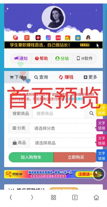 图片[1]-互联网大师兄i一个超级好看的Ds网模板-增加诸多功能 增加用户体验-互联网大师兄i互联网大师兄i