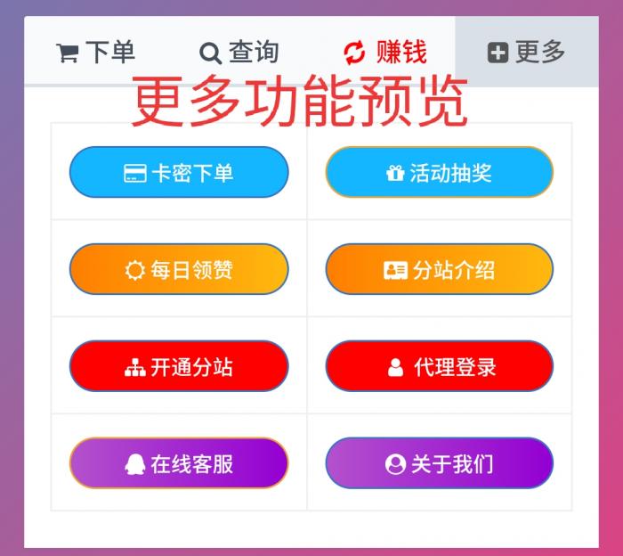 图片[2]-互联网大师兄i一个超级好看的Ds网模板-增加诸多功能 增加用户体验-互联网大师兄i互联网大师兄i