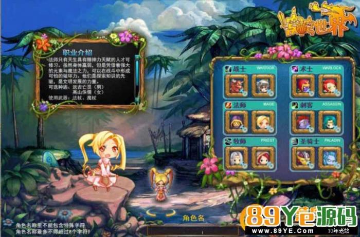 图片[2]-互联网大师兄i【窝窝世界】一键启动服务端+全套组件+启动教程+GM工具-互联网大师兄i互联网大师兄i