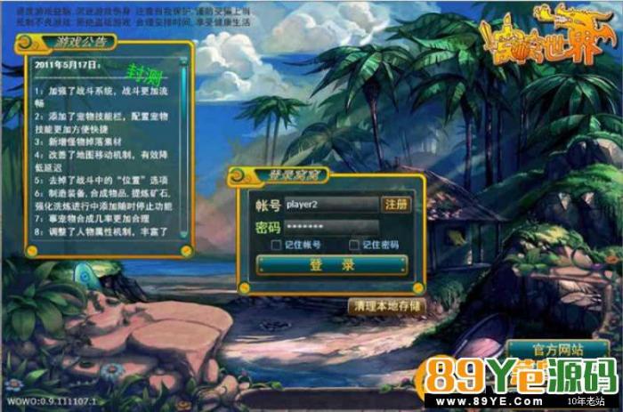 图片[3]-互联网大师兄i【窝窝世界】一键启动服务端+全套组件+启动教程+GM工具-互联网大师兄i互联网大师兄i