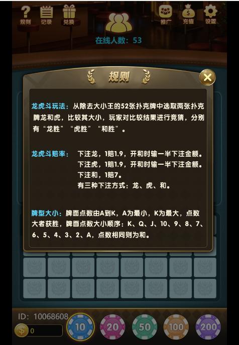 图片[1]-互联网大师兄i最新H5龙虎斗服务器打包完整源码已对接免公众号接口和支付+详细搭建视频教程-互联网大师兄i互联网大师兄i