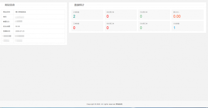 图片[2]-互联网大师兄i最新流量卡销售网站源码 支持开通分站-互联网大师兄i互联网大师兄i