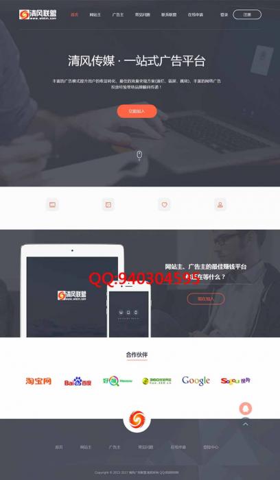 图片[1]-互联网大师兄i最新中易广告联盟v9网站源码 黑色高端模板广告主联盟-互联网大师兄i互联网大师兄i