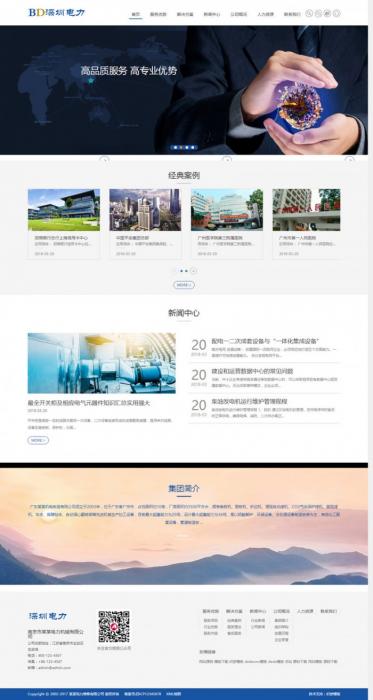 图片[1]-互联网大师兄i最新织梦响应式电力发电机维修类企业官网网站源码(自适应手机版)-互联网大师兄i互联网大师兄i