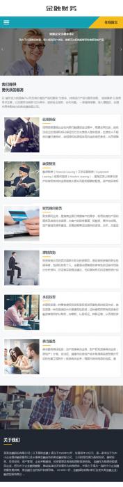 图片[2]-互联网大师兄iHTML5投资管理金融机构织梦响应式模板(自适应手机版)-互联网大师兄i互联网大师兄i