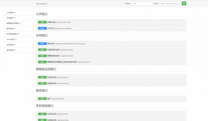 图片[2]-互联网大师兄i一款FastAdmin开发的刷脸支付API接口源码 附硬件设备对接程序-互联网大师兄i互联网大师兄i