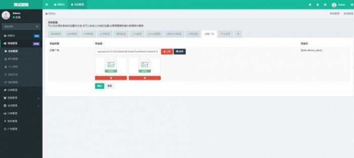 图片[1]-互联网大师兄i一款FastAdmin开发的刷脸支付API接口源码 附硬件设备对接程序-互联网大师兄i互联网大师兄i