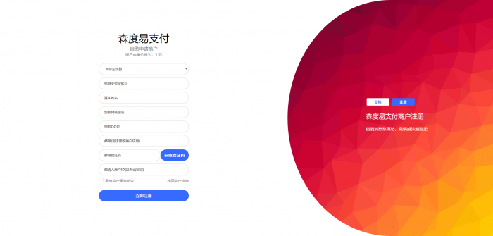 图片[1]-互联网大师兄i最新版森度易支付系统源码全开源-互联网大师兄i互联网大师兄i