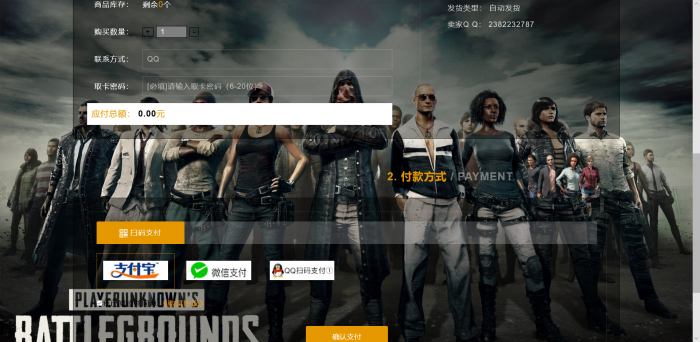 图片[1]-互联网大师兄i新版绝地救生发卡网源码修复版 全解密源码-互联网大师兄i互联网大师兄i