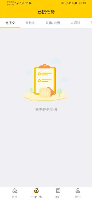 图片[4]-互联网大师兄i2020新版仿趣闲赚悬赏猫任务兼职网站源码-互联网大师兄i互联网大师兄i