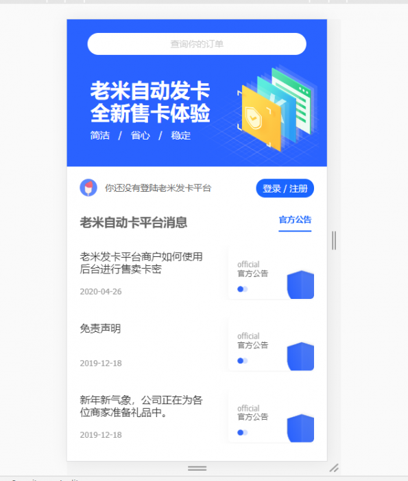 图片[1]-互联网大师兄i最新知宇发卡系统源码510橙色模版+手机端模版+商户模版-互联网大师兄i互联网大师兄i