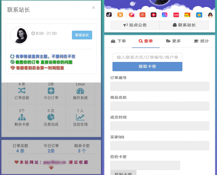 图片[1]-互联网大师兄i最新可乐个人发卡网源码V2.0 仿DS网美化加强版-互联网大师兄i互联网大师兄i
