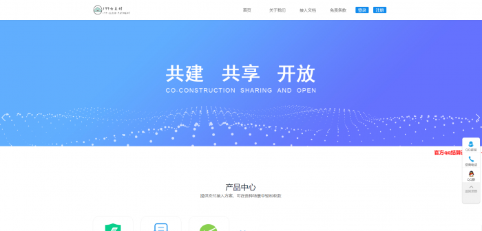 图片[2]-互联网大师兄i新版捷兔云支付网站源码开源版 第三方支付源码 第四方支付源码 免签约支付源码-互联网大师兄i互联网大师兄i