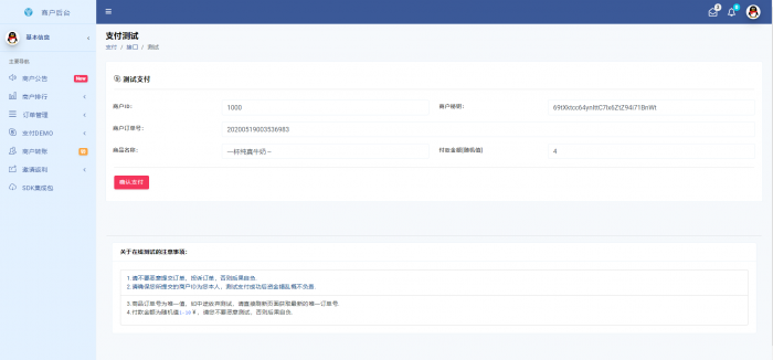图片[1]-互联网大师兄i新版捷兔云支付网站源码开源版 第三方支付源码 第四方支付源码 免签约支付源码-互联网大师兄i互联网大师兄i