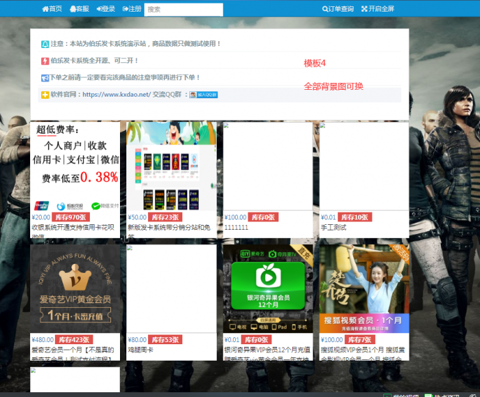 图片[3]-互联网大师兄i最新伯乐PHP个人在线自动发卡网源码V3.1-互联网大师兄i互联网大师兄i