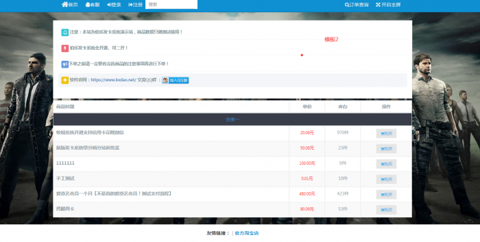 图片[1]-互联网大师兄i最新伯乐PHP个人在线自动发卡网源码V3.1-互联网大师兄i互联网大师兄i