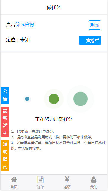 图片[1]-互联网大师兄i新精仿有米FZ码力微信辅助接单系统网站源码(四端带教程)-互联网大师兄i互联网大师兄i
