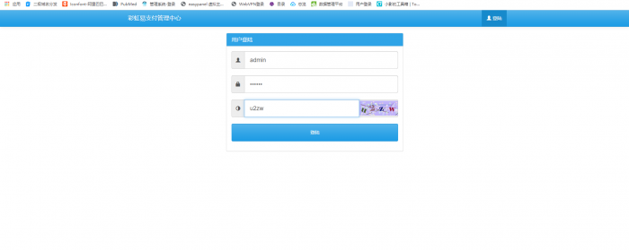 图片[2]-互联网大师兄i最新彩虹易支付全解版疑似hack易支付整站源码打包-互联网大师兄i互联网大师兄i