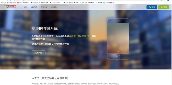 图片[3]-互联网大师兄i最新彩虹易支付全解版疑似hack易支付整站源码打包-互联网大师兄i互联网大师兄i