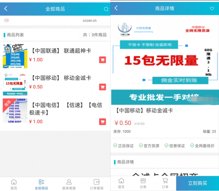 图片[1]-互联网大师兄i最新实物商城售卡系统网站源码 可以做微商城，卖实物商品 可开分站-互联网大师兄i互联网大师兄i