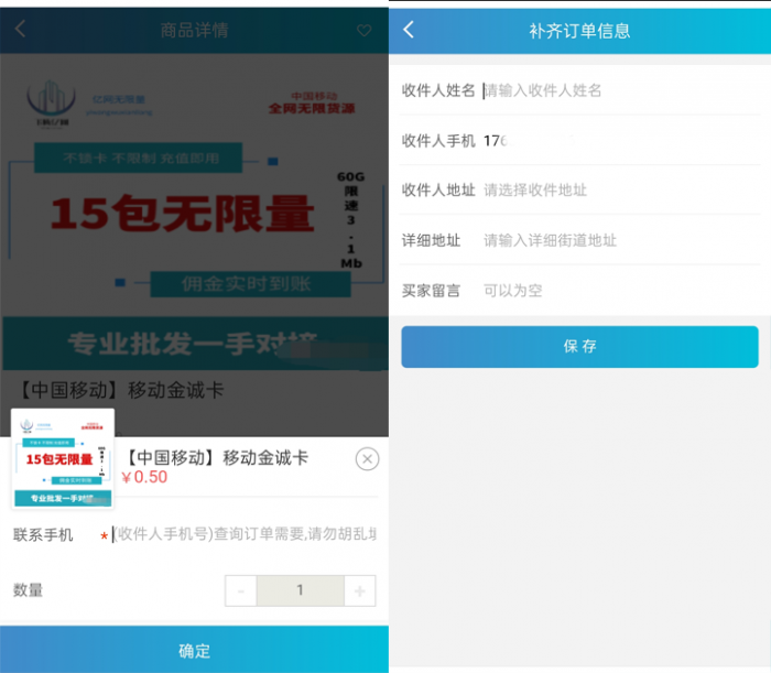 图片[2]-互联网大师兄i最新实物商城售卡系统网站源码 可以做微商城，卖实物商品 可开分站-互联网大师兄i互联网大师兄i