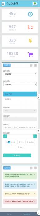图片[1]-互联网大师兄i最新仿商城发卡网源码，带图片展示-互联网大师兄i互联网大师兄i