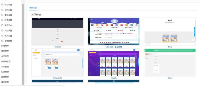 图片[5]-互联网大师兄i最新版云铺购ds网系统全开源可运营程序源码-互联网大师兄i互联网大师兄i