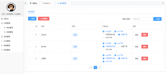 图片[3]-互联网大师兄i最新版云铺购ds网系统全开源可运营程序源码-互联网大师兄i互联网大师兄i