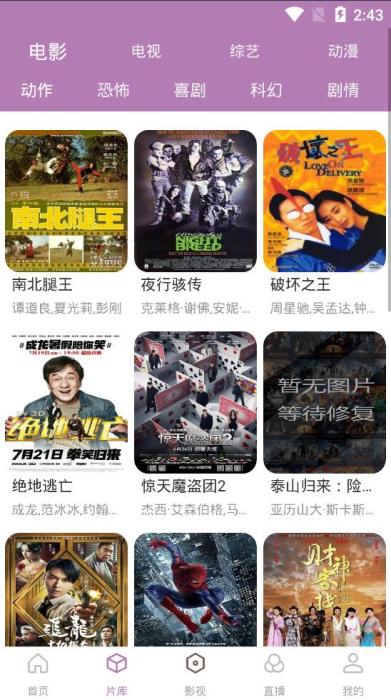 图片[2]-互联网大师兄i2020最新影视双端APP无加密修复版源码 附详细搭建图文教程-互联网大师兄i互联网大师兄i