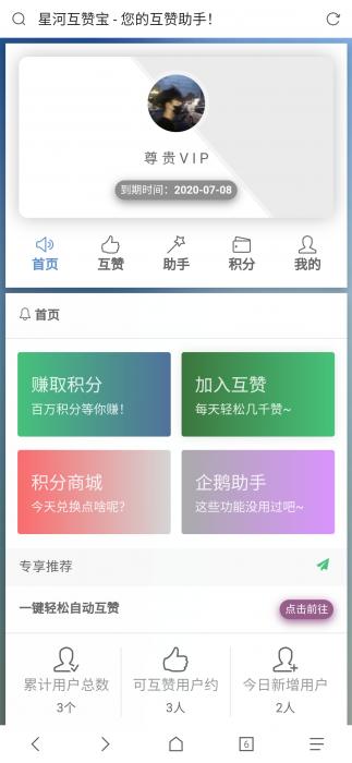 图片[1]-互联网大师兄i最新香橙互赞网美化模板源码-互联网大师兄i互联网大师兄i