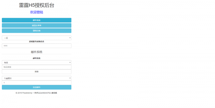 图片[1]-互联网大师兄i最新屠龙雷霆H5一键双区端+GM授权后台网站源码 附外网视频教程-互联网大师兄i互联网大师兄i