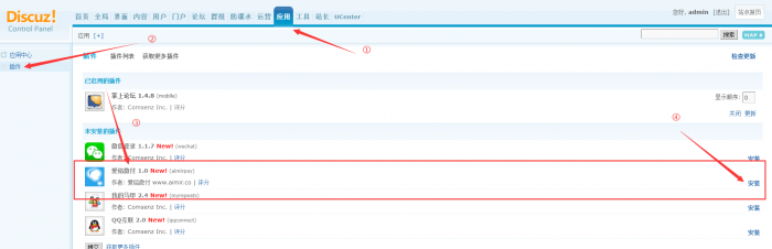 图片[1]-互联网大师兄i【爱铭微付版】Discuz积分充值插件-互联网大师兄i互联网大师兄i