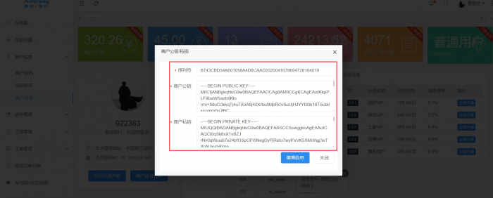图片[4]-互联网大师兄i【爱铭微付版】Discuz积分充值插件-互联网大师兄i互联网大师兄i