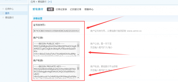 图片[5]-互联网大师兄i【爱铭微付版】Discuz积分充值插件-互联网大师兄i互联网大师兄i