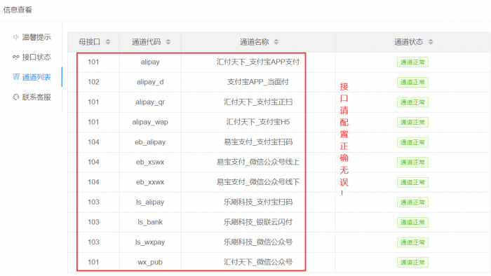 图片[7]-互联网大师兄i【爱铭微付版】Discuz积分充值插件-互联网大师兄i互联网大师兄i