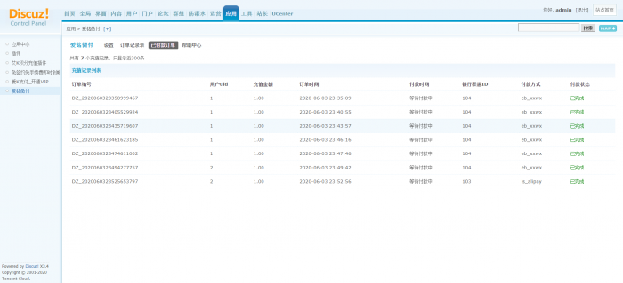 图片[10]-互联网大师兄i【爱铭微付版】Discuz积分充值插件-互联网大师兄i互联网大师兄i