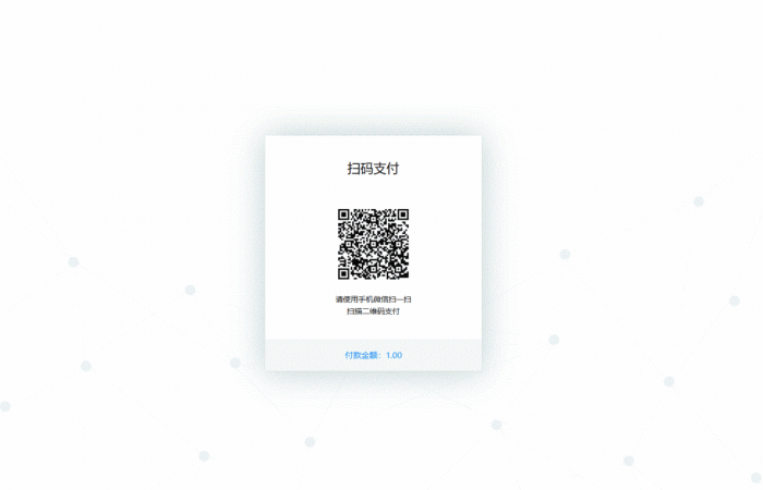 图片[11]-互联网大师兄i【爱铭微付版】Discuz积分充值插件-互联网大师兄i互联网大师兄i