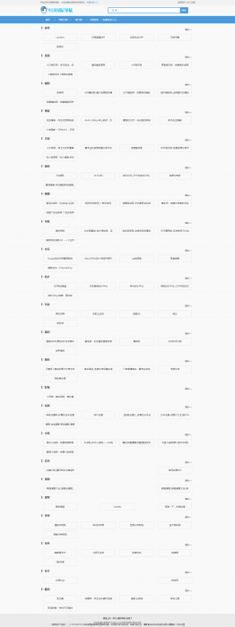 图片[3]-互联网大师兄i最新918国际导航V4.2版整站源码分享-互联网大师兄i互联网大师兄i
