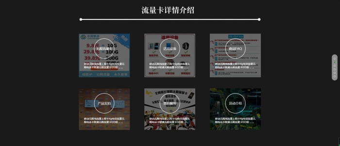 图片[3]-互联网大师兄i一款全屏展示的流量卡官网单页模板源码-互联网大师兄i互联网大师兄i