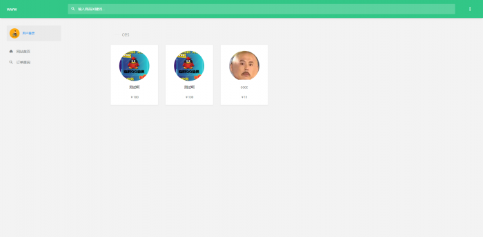 图片[2]-互联网大师兄i新版云乐购社区系统网站源码 免费开源版-互联网大师兄i互联网大师兄i